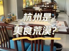 -舟山海鲜·江浙菜(银沙路店)