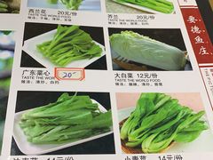 -要德鱼庄(陕钢家属院店)
