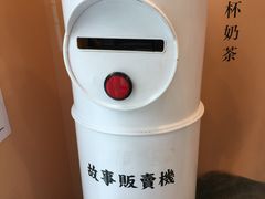 -杯欢制茶(三里屯店)