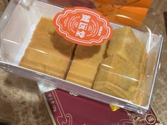 -黄远堂凤梨酥·伴手礼(中山路六店)