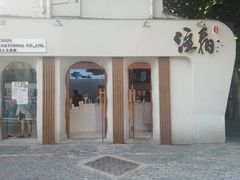 门面-注春·荞麦奶茶(新天地旗舰店)
