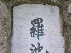 -柳侯公园