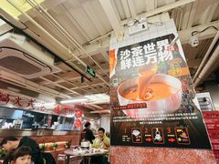 -燃计沙茶皇·香港沙茶火锅(人广旗舰店)