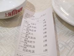 账单-阿婆农家菜(车墩店)