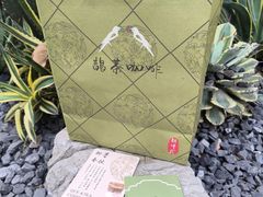 -鹊茶咖啡•新中式(深圳首店)