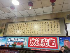 门面-金卯白肉罩火烧