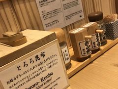 -面屋 猪一