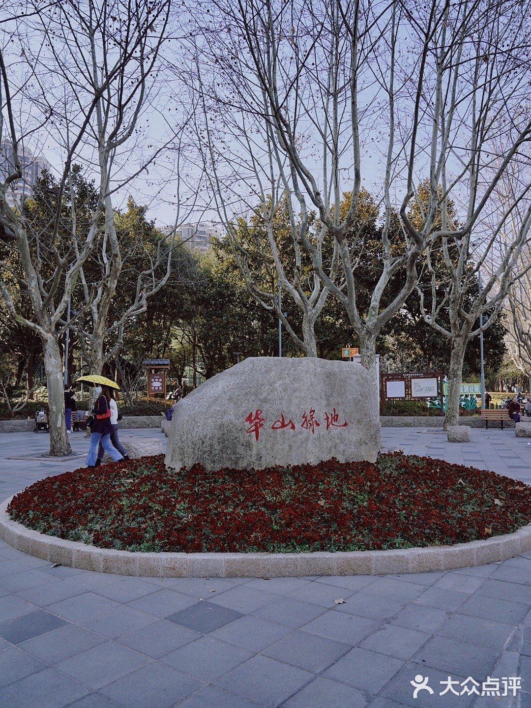 街头随拍｜华山绿地｜闹市区里的街心公园