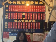-裕兴记·三虾面(西北街总店)