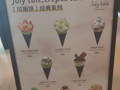 -July tale·可丽饼(德基广场店)