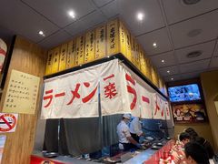 -火影忍者一乐拉面(环球港店)