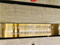 -江上荟·创意中国菜(绿地缤纷城店)