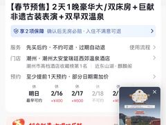 -东山湖温泉度假村