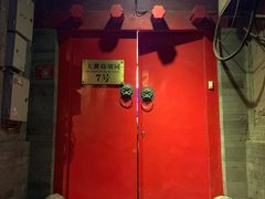 门面-丽江庭院之爱在路上(西单店)