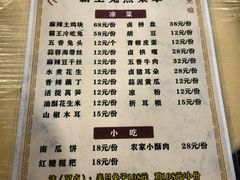 -东吴霸王兔(松青路店)