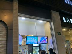 门面-TPLUS茶家(淮海店)