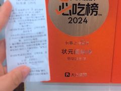 -状元阁烧烤(新华路总店)
