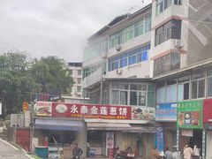 -金莲葱饼