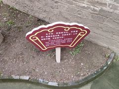 -朱自清故居