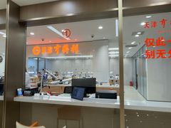 -亨得利(滨江道店)