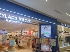 -万达广场(黄冈武穴店)