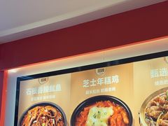 -朴大叔拌饭(广州花城汇店)