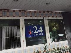 门面-民间老鸡汤面馆(中山北路店)