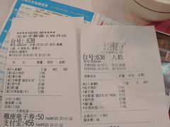 账单-北京全聚德(王府井店)