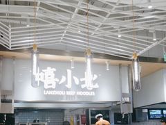 -嘻小北·兰州清汤牛肉面(南翔印象城MEGA店)