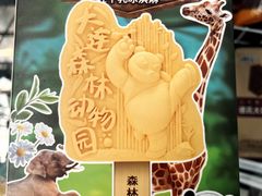 -大连森林动物园