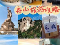 -东极岛景区
