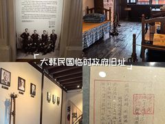 -大韩民国临时政府旧址