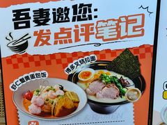 -吾妻拉面•和风食堂(群光广场店)