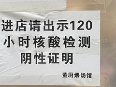 -董厨煨汤馆(车站路店)