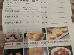 -新兴·金羊座·粤菜点心(乐峰店)