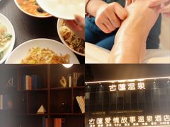 -古莲·影院足道·按摩SPA(水上温泉店)