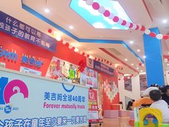 -美吉姆儿童发展中心(远洋中心店)