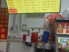 -试试看桂林米粉