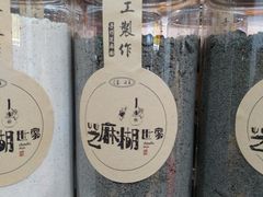 -芝麻糊世家(西华店)