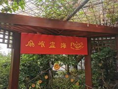 -海盗餐厅
