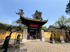 -兴福老面馆(寺路街店)