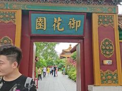 -横店影视城明清宫苑园区