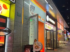 -PIXEL BOY炸鸡店(上海首店)