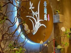 -若蘭慈·无国界素食料理(欢乐海岸店)