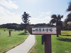 -鹅銮鼻公园