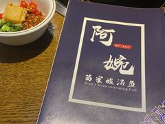 -阿婉贵州苗家酸汤鱼(梅林店)