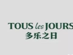 -多乐之日(和平伊势丹店)