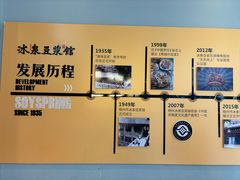 -冰泉豆浆馆(恒泰店)