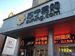 -苏宁易购(Suning Pro深圳华强北店)