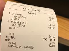 账单-星巴克(成都太古里二店)